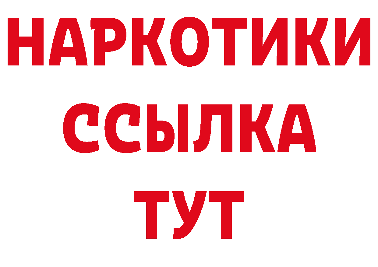 ГЕРОИН хмурый зеркало сайты даркнета блэк спрут Слюдянка